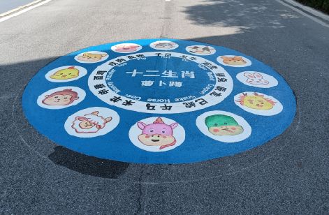 牟定地面游戏彩绘